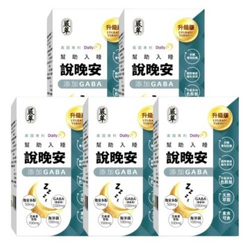 【嚴萃】說晚安xGABA (膠囊) 30粒*5盒 (共150粒)