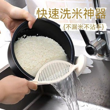 🚚甄選優品💨日本進口淘米刷 淘米器 洗米勺 廚房用品 不傷手洗米篩 瀝水器 淘米篩子