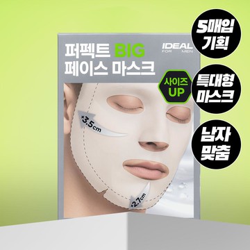 Ideal for Men Perfect Big Face Mask