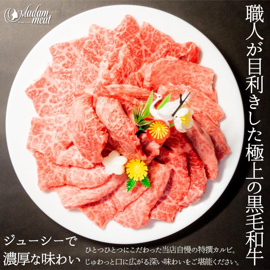 焼肉 黒毛和牛 霜降り カルビ 400g 送料無料 内祝い お返し お肉 牛肉 焼き肉 食品 食べ物 ギフト プレゼント