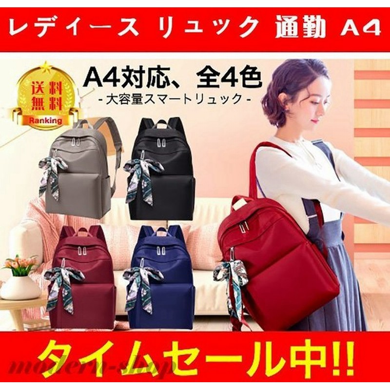 リュック レディース 撥水 対応 大容量 バッグ おしゃれ ビジネス 旅行 通勤 通学 リュックサック 収納 旅行 軽量 通勤 Ipad タブレット ノート Pc 通販 Lineポイント最大get Lineショッピング