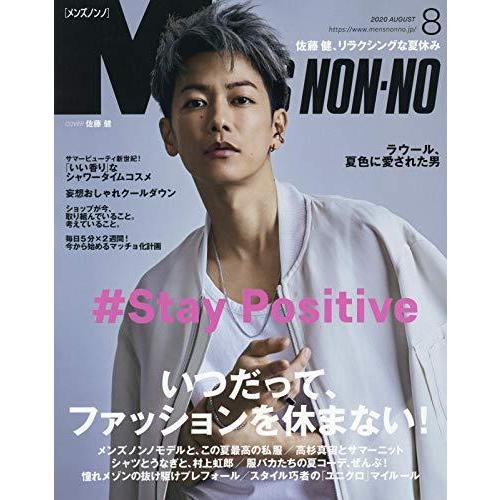 集英社 Men s NONNO 2020年 月号 雑誌