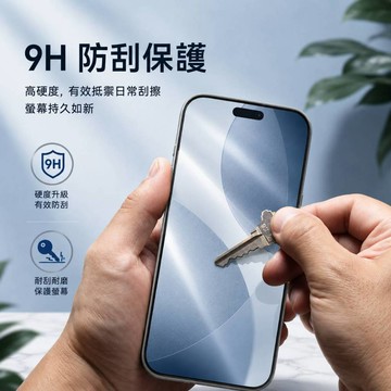 iPhone 17 17Pro 17ProMax Air 鋼化玻璃貼 9H防刮高清玻璃貼 全螢幕覆蓋 防指紋防油 保護貼