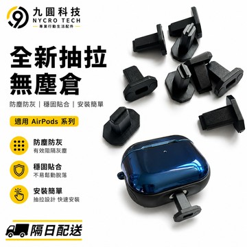 耳機助推器 藍牙耳機助推器 便捷攜帶 多功能脫套神器 適用於 AirPods 所有耳機系列 助推器 推力器 耳機套神器
