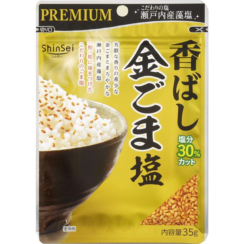 真誠 プレミアム 香ばし金ごま塩 35g ×10個