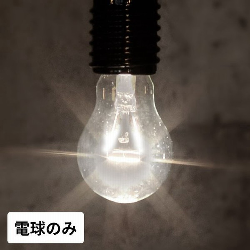 クリヤーランプ40w 口金e 26タイプ 電球 E26 40w 照明 おしゃれ ランプ色 電球 26口金 40w形 照明 ライト おすすめ 照明器具 間接照明 フロアスタンド Rc002 通販 Lineポイント最大0 5 Get Lineショッピング