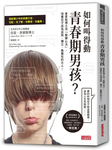如何叫得動青春期男孩？普萊斯博士流「教練心法」，培養兒子成為成熟、獨立、負[二手書_良好]