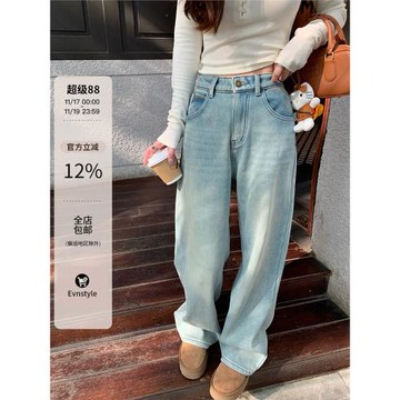 EVNSTYLE“雅痞風尚”簡約淺色水洗直筒加絨寬松闊腿牛仔褲女
