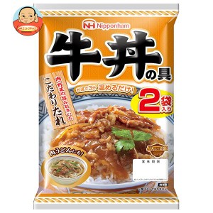 日本ハム どんぶり繁盛 牛丼の具 (120g×2)×10個入×(2ケース)