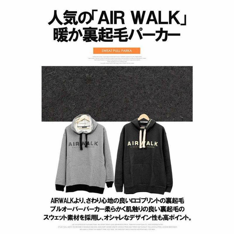 エアウォーク AIRWALK パーカー メンズ 大きいサイズ 裏起毛 プル