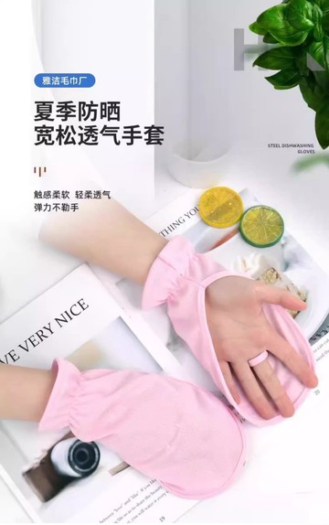 FB5795 夏季短款遮陽防曬手套 (一組5雙)