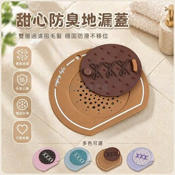 台灣出貨✨ 地漏蓋 防臭過濾 浴室衛生間 宿舍防蟲 家用下水道 密封止蟻 甜心波點