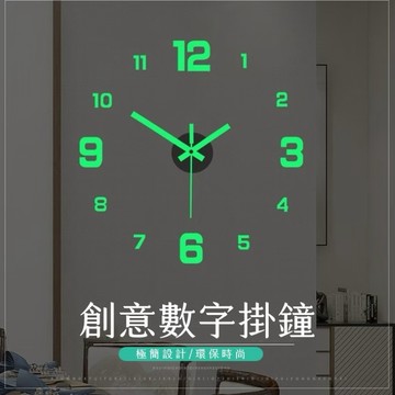 廢物專賣店 無框時鐘 3d立體時鐘 壁貼掛鐘 夜光時鐘 家用時鐘 靜音壁鐘 造型時鐘 創意掛鐘 生日禮物 交換禮物