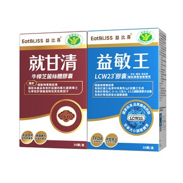 元氣守護組 (健字號就甘清牛樟芝30入/盒+健字號益敏王膠囊60入/盒)