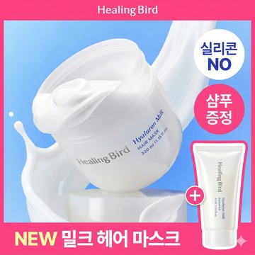 Healingbird Hyaluron Milk Hair Mask 330ml Set (+Milk Shampoo 31ml)