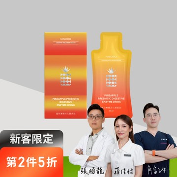【新客限定｜第2件5折】鳳梨寡糖消化酵素飲(7包/盒)