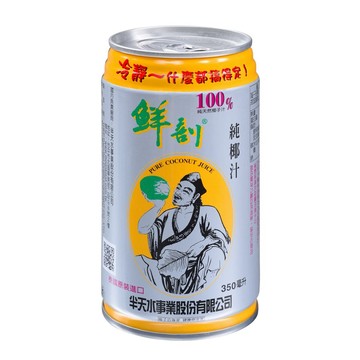 鮮剖100純椰水 350ml