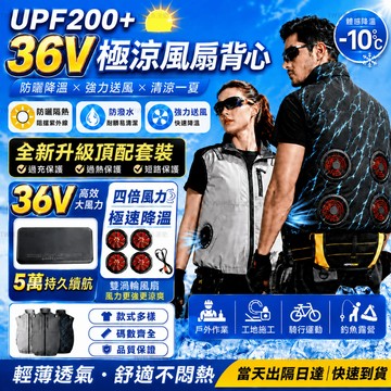 【台灣現貨免運🔥新升級四孔🔥可開發票】夏季空調服 新升級四孔空調服 風扇衣服 空調服 製冷服 冷氣衣 降溫空調服 風扇服