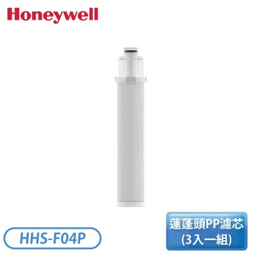 ［Honeywell］3段式蓮蓬頭PP棉濾芯3入組 HHS-F04P