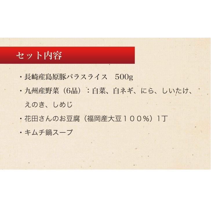 キムチ鍋 チゲ鍋 4-5人分 鍋セット お取り寄せ鍋   メッセージカード対応