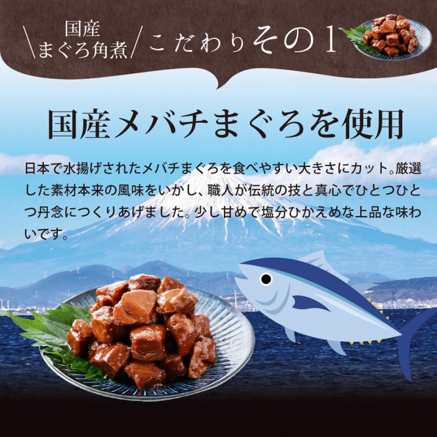 まぐろ角煮 130g 3袋 メール便 送料無料 鮪角煮込鮪角煮 まぐろ佃煮 マグロ 国産素材厳選ごはんのおとも おかず ギフト 贈り物 お取り寄せグルメ