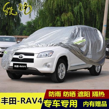 09 10 11 12年老款豐田RAV4專用車衣車罩帶備胎汽車外套防曬防雨