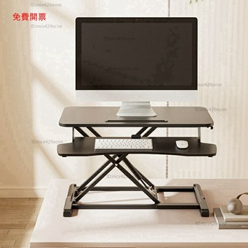 Brateck北弧站立式工作臺辦公電腦升降桌筆記本臺式增高架D450Y3