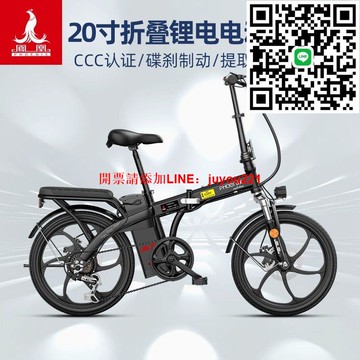 鳳凰20寸鋰電摺疊電動腳踏車代步代駕新國標電動車
