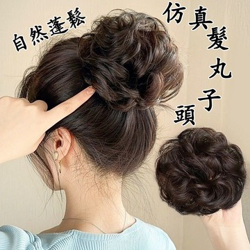 假髮髮圈 假髮丸子頭 丸子頭假髮 女 蓬鬆自然髮圈 花苞頭 假髮包 包包頭 頭飾 假髮圈 自然假髮 仿真髪丸子頭髮夾