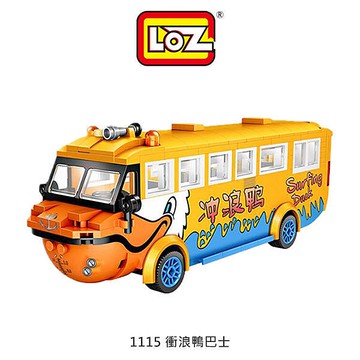 ☆愛思摩比☆LOZ mini 鑽石積木-1115 衝浪鴨巴士 迷你樂高 迷你積木 益智積木
