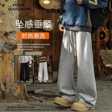 重磅彎刀褲棉baggy pants 美式休閒寬鬆彈力長褲子 直筒窄版闊腿褲 黑色寬褲拖地褲 顯瘦運動褲 修身彈力褲 素色