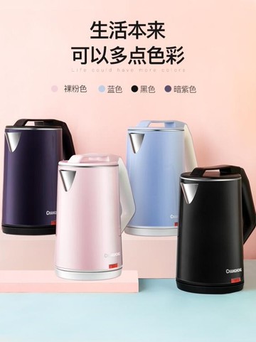 長虹大容量保溫一體家用水壺熱水壺自動斷電開水小電壺電熱燒水壺歐歐流行館