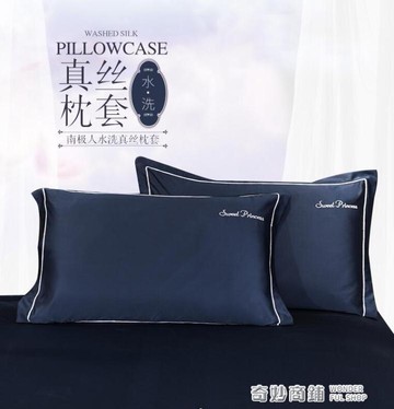 南極人水洗絲滑枕套純色枕頭套一對裝單人整頭套雙人成人家用枕 【全館免運】
