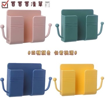 【現貨秒發】莫蘭迪色系 手機支架.手機充電支架.壁掛式多功能支架.遙控器空調收納盒.置物掛架 壁掛式 多功能