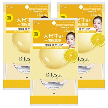 Bifesta 碧菲絲特 台灣公司貨 亮澤即淨卸妝棉 10片裝  3個  56ml