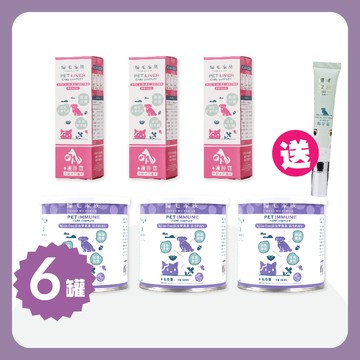 【歸毛家族】免疫寶＋護肝寶6入組，現省$4691元加碼再送嫩掌霜！