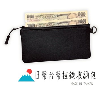 EVA日幣錢包 防水錢包 薄錢包 出國必備 錢包 旅行錢包 日幣包 出國錢包 日幣收納包 零錢袋 鈔票包 零錢包 小錢包