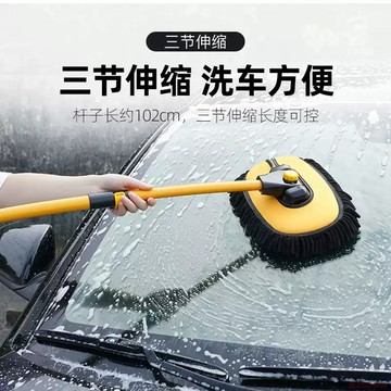 桃園出貨✨【世帥】彎杆洗車拖把長柄可伸縮三節式伸縮杆軟毛洗車不傷車漆擦車