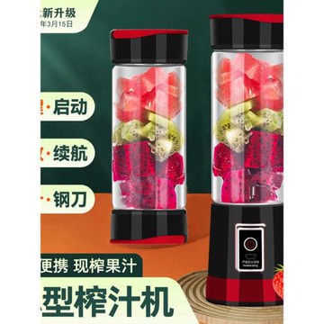 便攜式玻璃榨汁機小型家用多功能榨果汁機隨身杯無線充電動榨汁杯