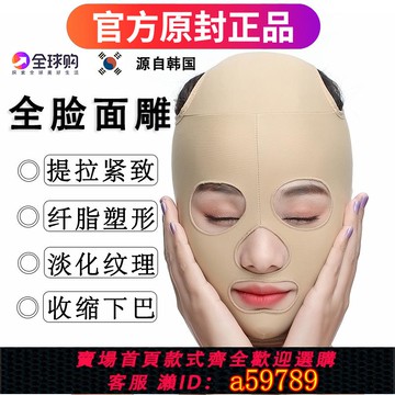 【台灣公司 可打統編】瘦臉繃帶小V臉神器塑形面膜睡眠美容儀提拉緊致面雕雙下巴全臉面