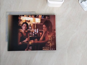 【書寶二手書T6／餐飲_ZWO】如醉一回 如夢一齣 HANKO 60 調酒劇場_周靚, 王凱蒂