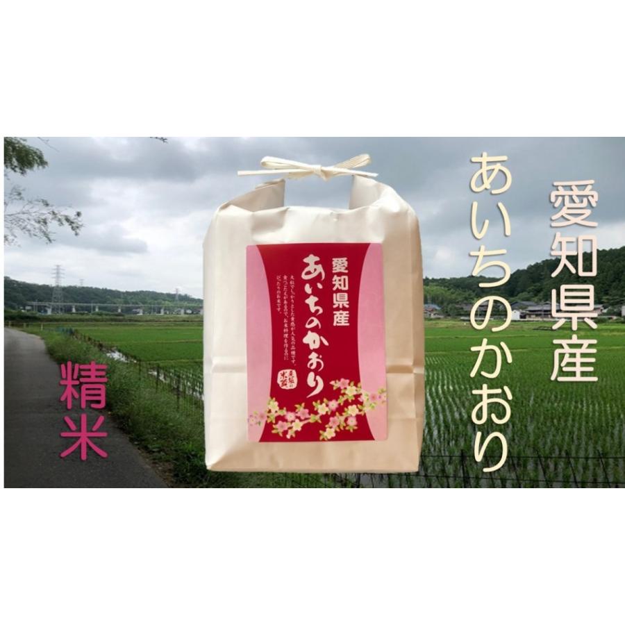 米 お米 あいちのかおり 2kg 5年産 愛知犬山産