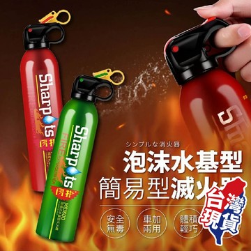泡沫水基型滅火器🧯車用滅火器 家用滅火器 水基型滅火器 家用滅火器 車用與廚房便攜操作 小型防火神器推薦