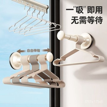 🔥臺灣出貨🔥【6739人收藏】天地魚吸盤衣架收納神器家用陽臺多功能伸縮無痕掛衣架子墻上壁掛