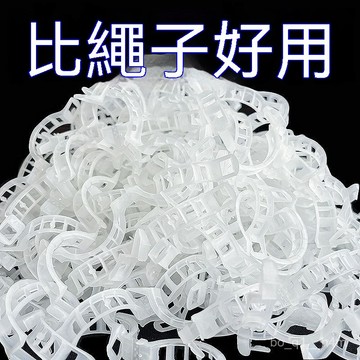 🔥臺灣出貨24H🔥藤蔓卡扣葡萄爬藤蔬菜矯正牽引扣花盆大棚菜園綠植枝幹扶蔓固定夾hhfoof