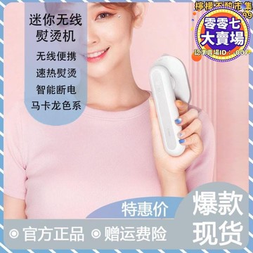 熨鬥家用可攜式充熨鬥燙衣服神器手持掛燙機