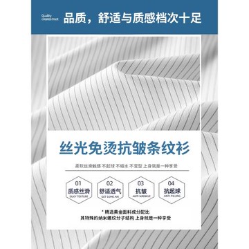 新款豎條紋長袖男士襯衫絲光襯衣春夏薄款冰絲寸衣商務內搭工裝潮