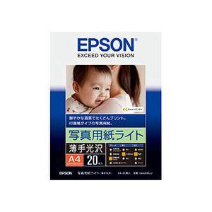 （まとめ） エプソン EPSON 写真用紙ライト＜薄手光沢＞ A4 KA420SLU 1冊（20枚） 