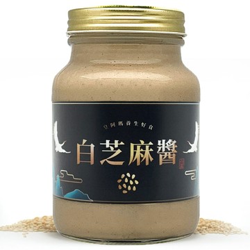 皇阿瑪-白芝麻醬 500ML/瓶(1入) 100%純白芝麻製成 吐司抹醬 吐司沾醬 吐司果醬 麵包抹醬 麵包沾醬 麵包果醬 漢堡抹醬 養顏美容 無糖無鹽 無化學添加