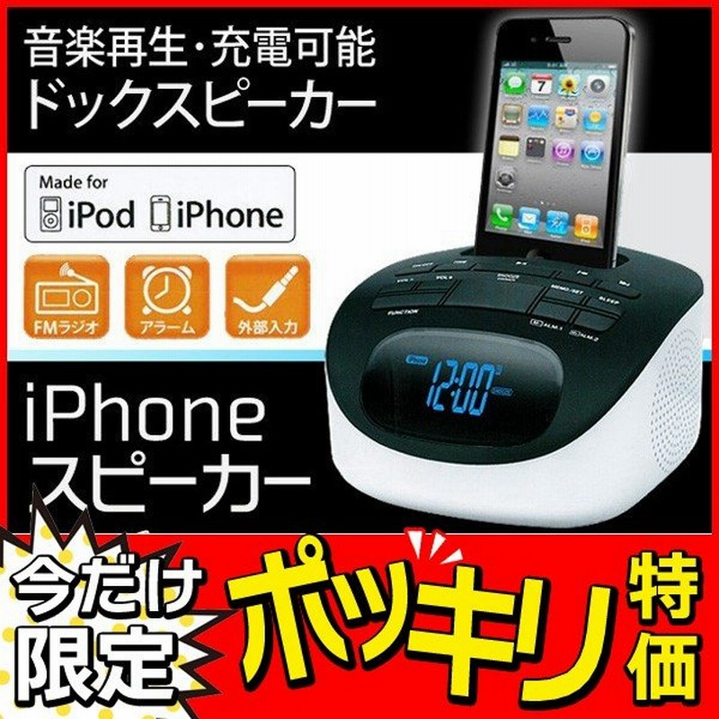 激安bigセール 多機能ステレオスピーカー Iphone Ipod 音楽再生 同時充電 Yto Is002 通販 Lineポイント最大0 5 Get Lineショッピング